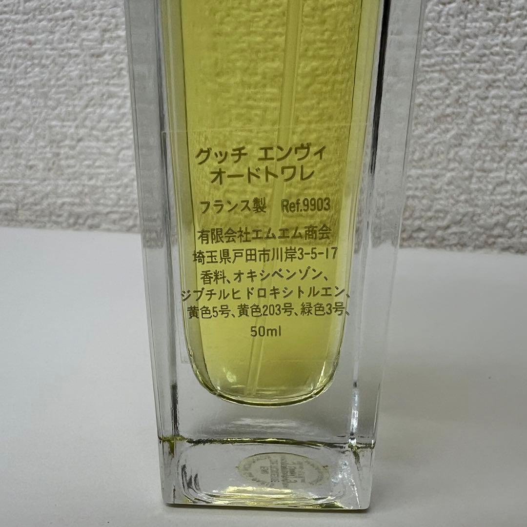 【値下げ】希少品GUCCI グッチ ENVY エンヴィ オードトワレ50ml
