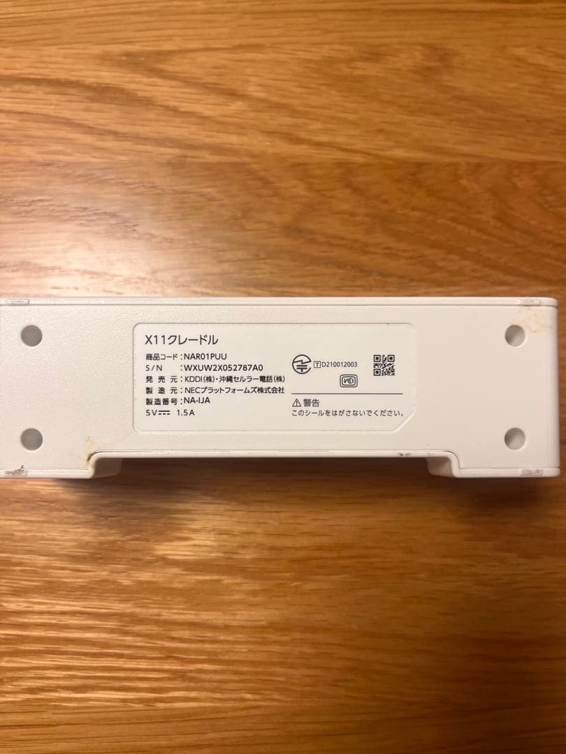 モバイルルーター Speed Wi-Fi 5G X11 NEC クレードルつき