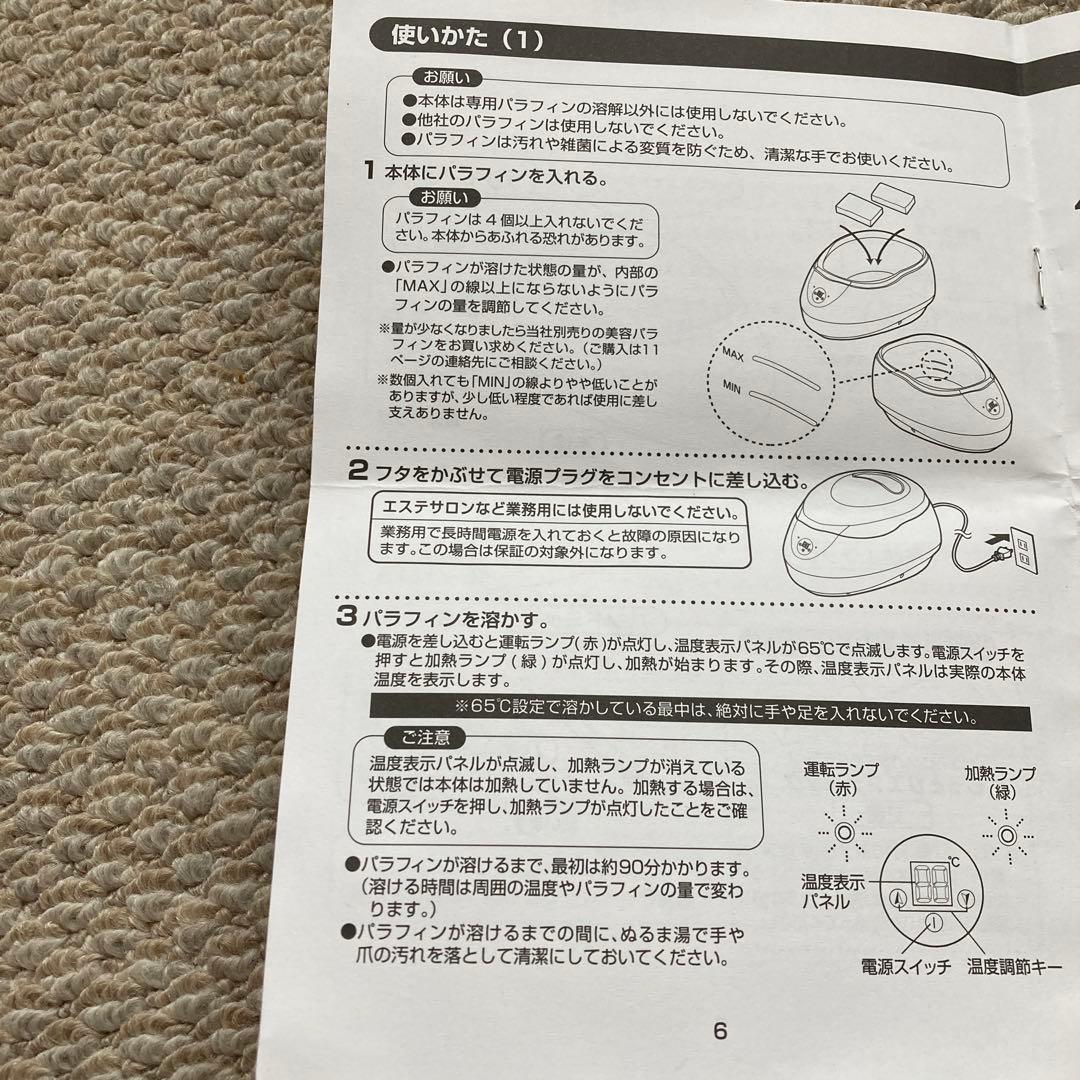 SHELLION パラフィンスパ PRS-0212 パラフィンパックセット