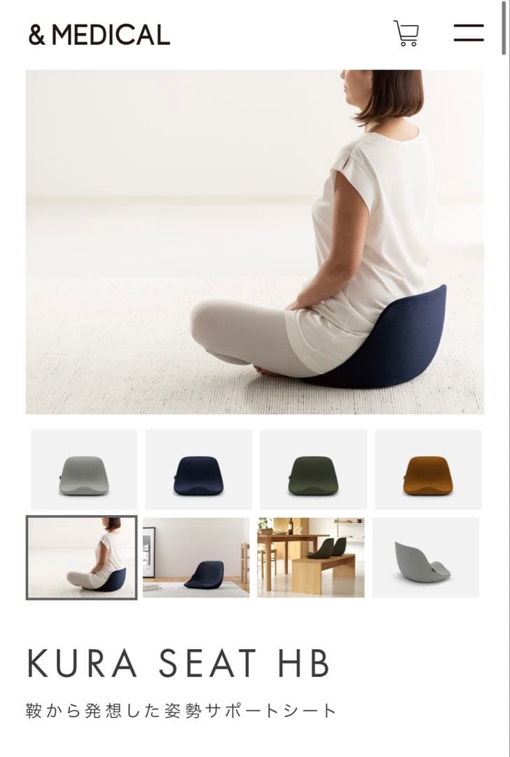 &medical KURA SEAT HB座椅子 ネイビー(単品)
