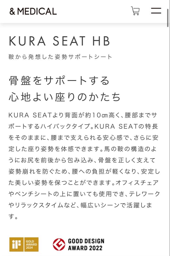 &medical KURA SEAT HB座椅子 ネイビー(単品)
