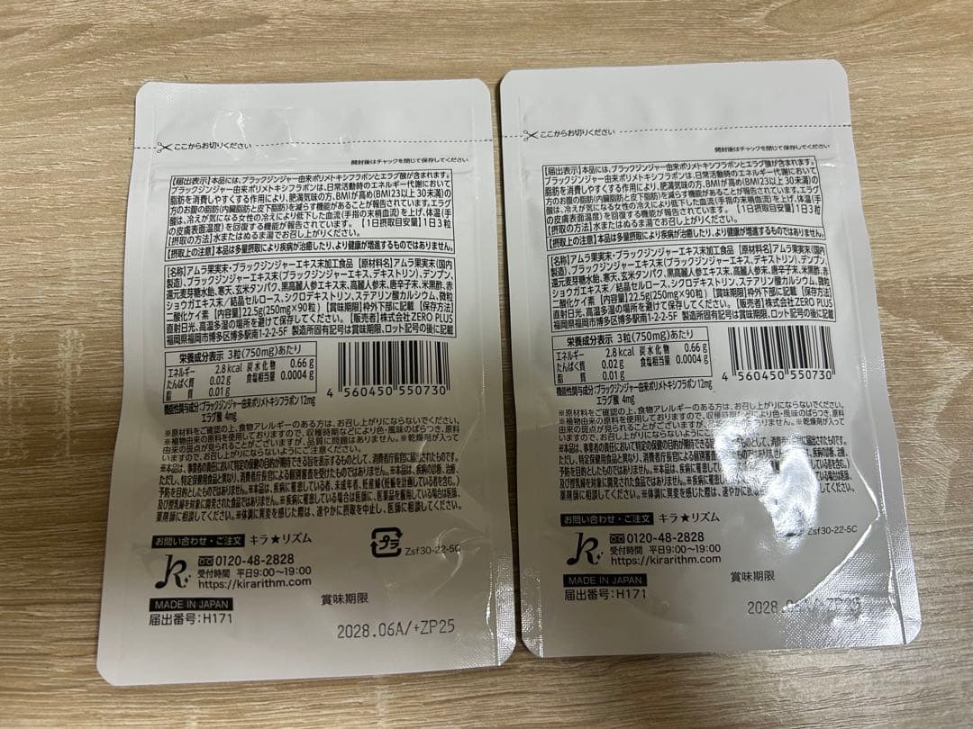 SLILIN F ダイエットサプリ 90錠 2個セット