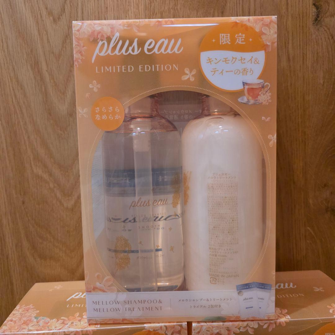 plus eau 限定版 ミルクシャンプー & トリートメント　金木犀