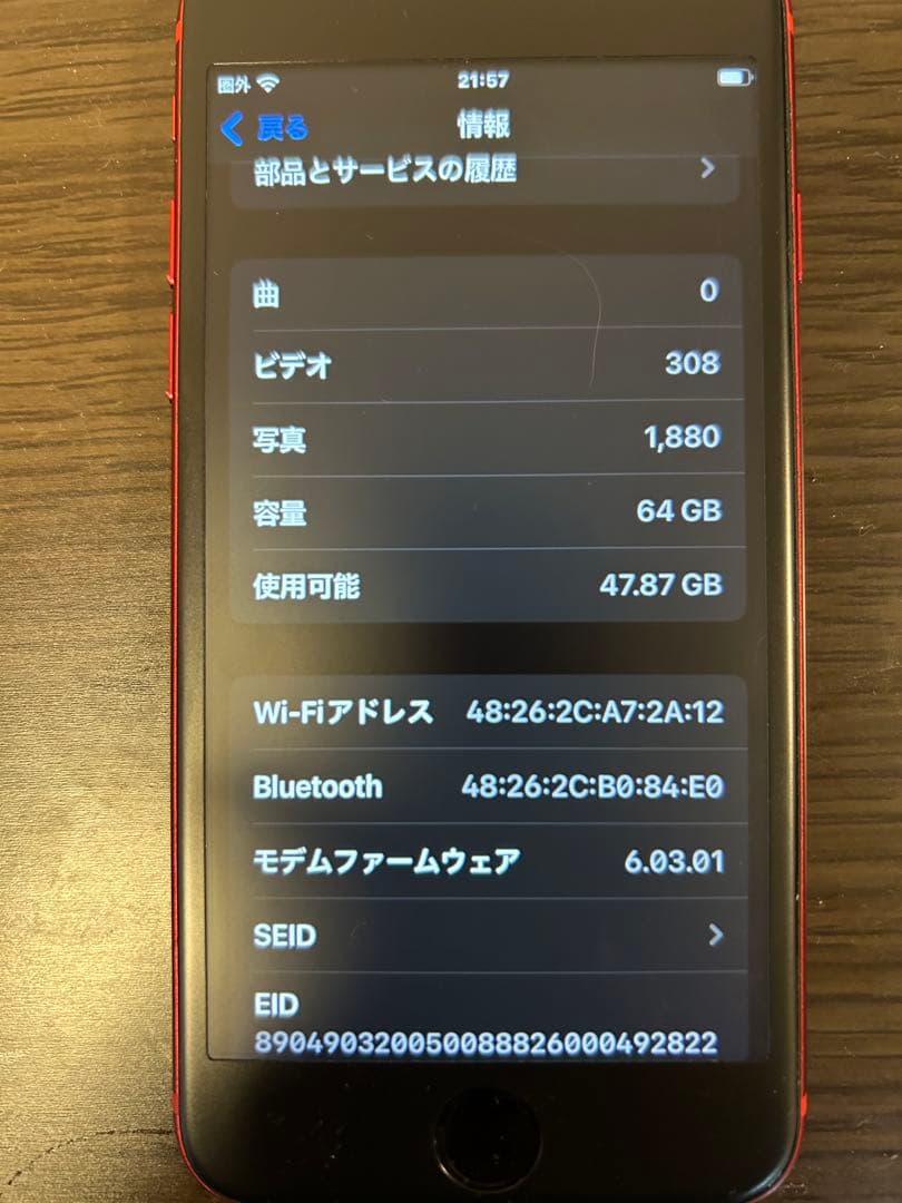 Apple iPhone SE2 (64GB) レッド