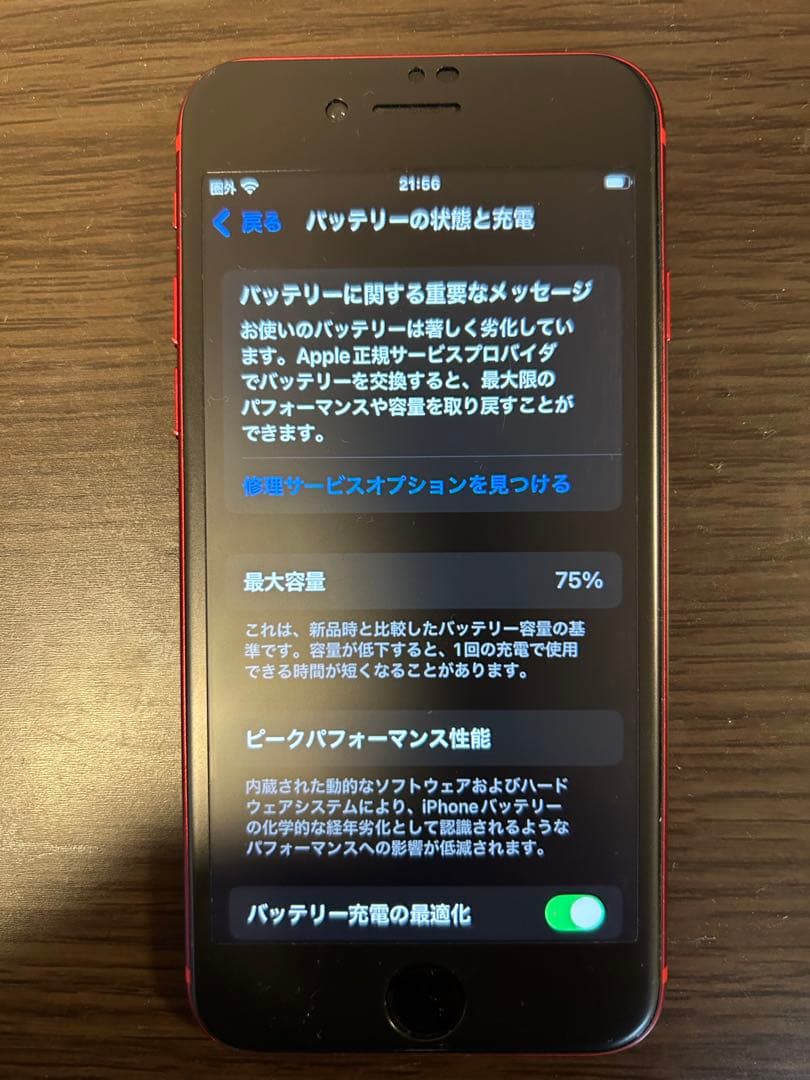 Apple iPhone SE2 (64GB) レッド