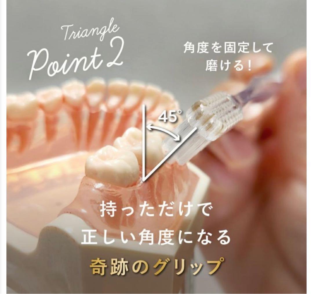 安値◎正規品◎奇跡のハブラシ　トライアングル　お好きな色選べる15本