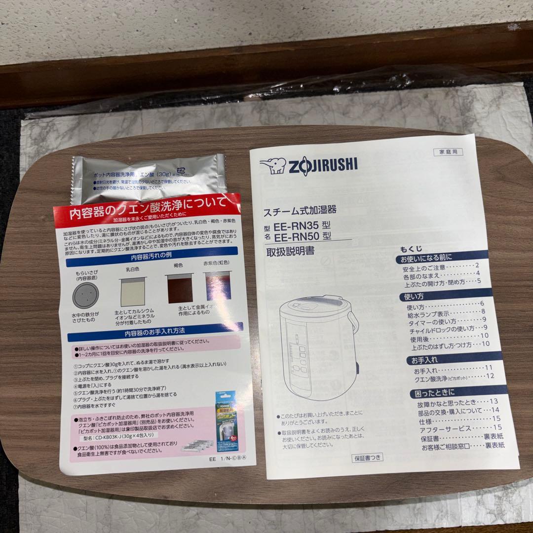 【2019年製】未使用　象印スチーム式加湿器　EE-RN50-WA