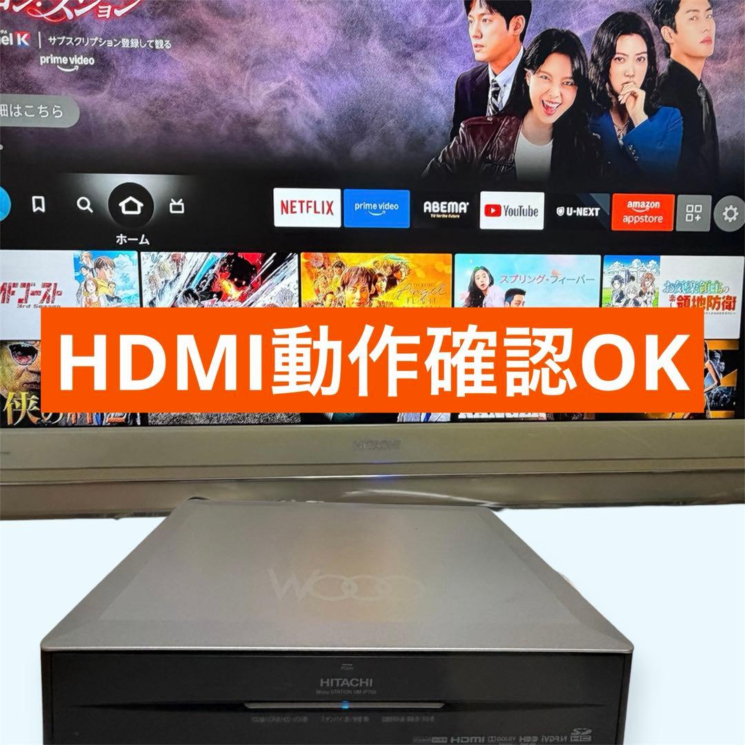HITACHI UT37-MX770JWテレビ モニター専用チューナーHDD