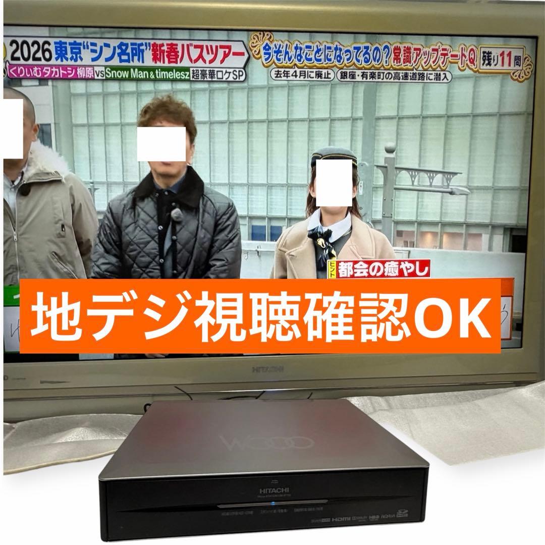 HITACHI UT37-MX770JWテレビ モニター専用チューナーHDD