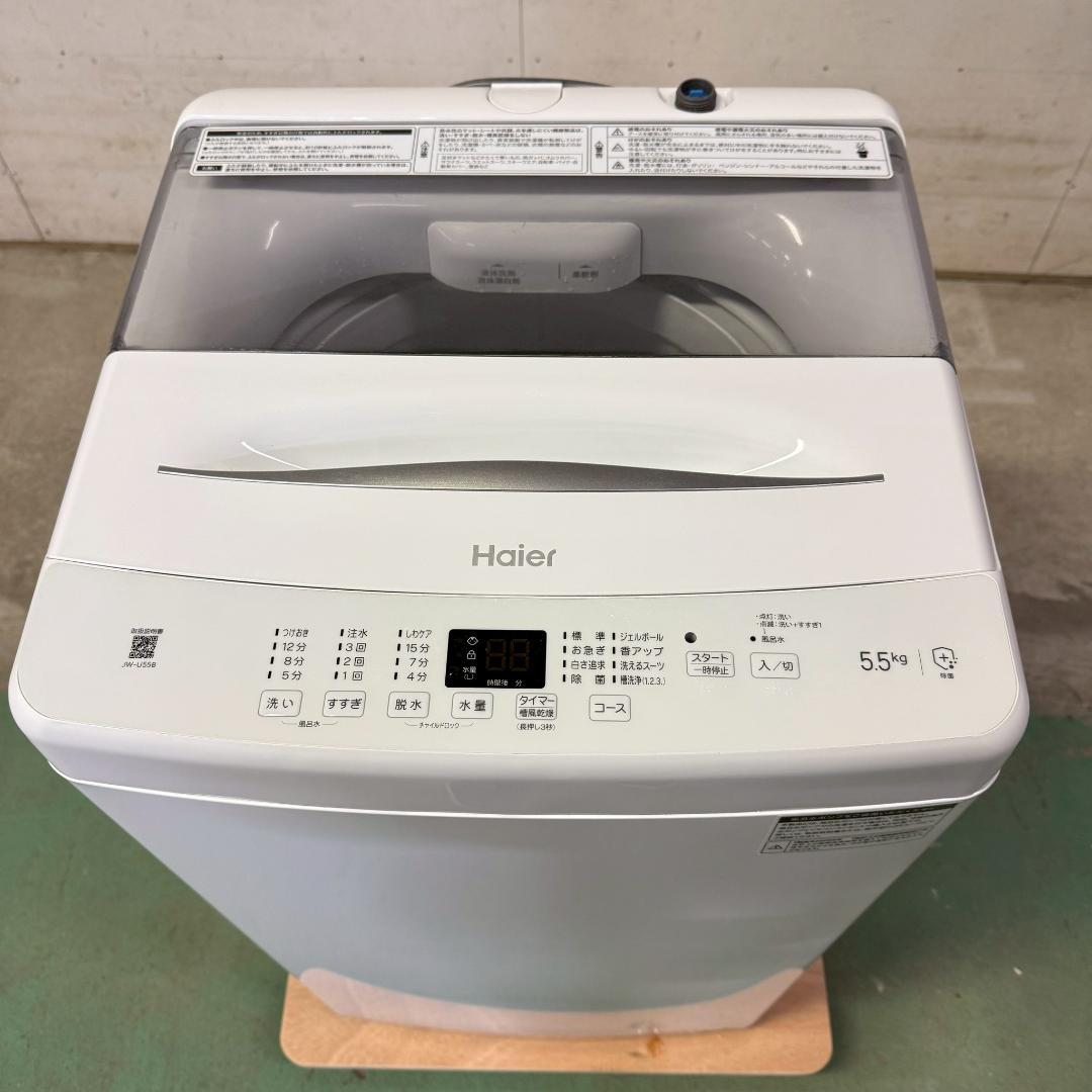 Haier 洗濯機 小型 一人暮らし 5.5kg 2025年製 KW0124