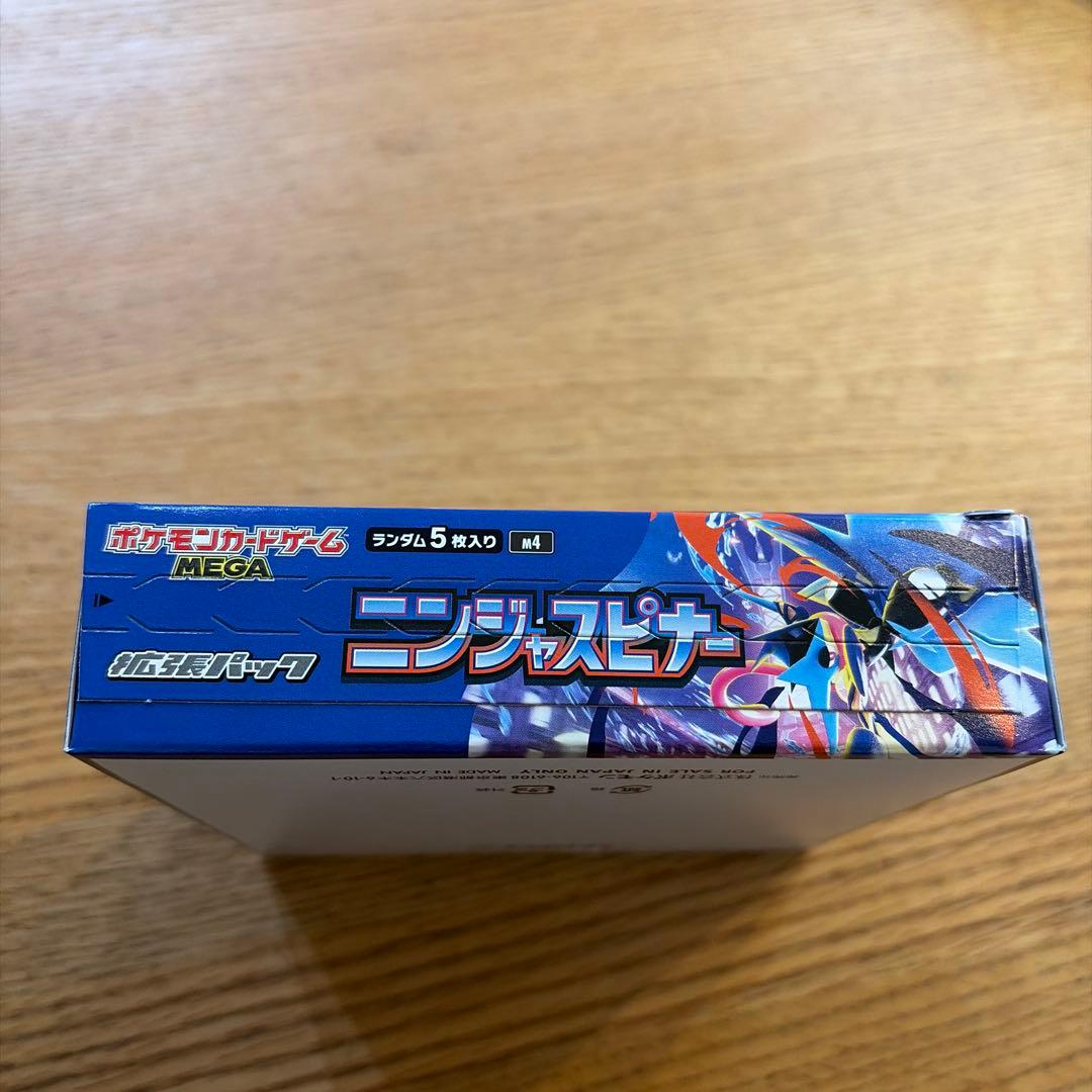 ポケモンカードゲーム MEGA ニンジャスピナー シュリンク無し ペリペリ有り