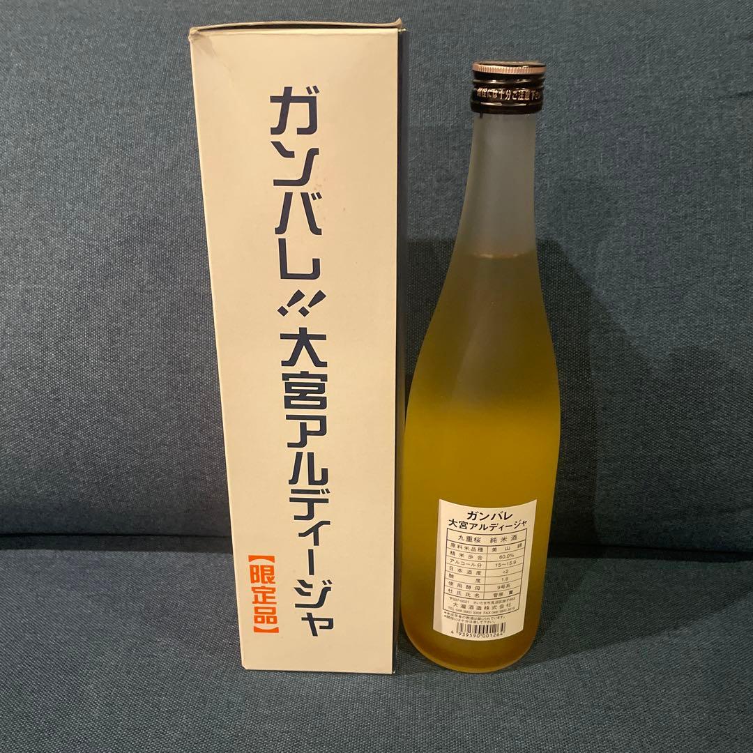 サッカー　アルディージャ　日本酒　希少　限定　グッズ　酒　未開封　レア