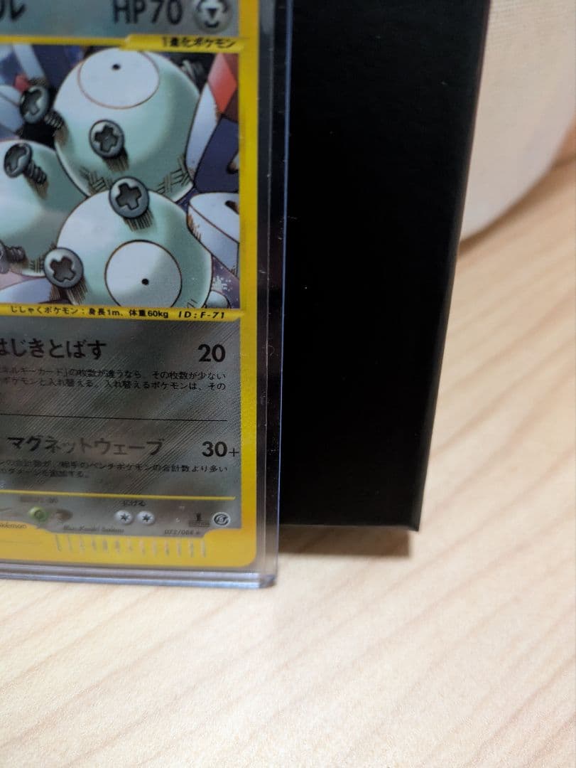 値下げ不可！レアコイル　カードe キラ