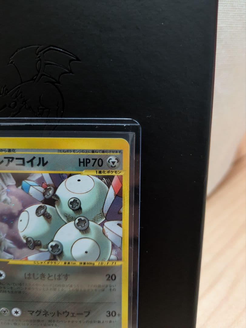 値下げ不可！レアコイル　カードe キラ
