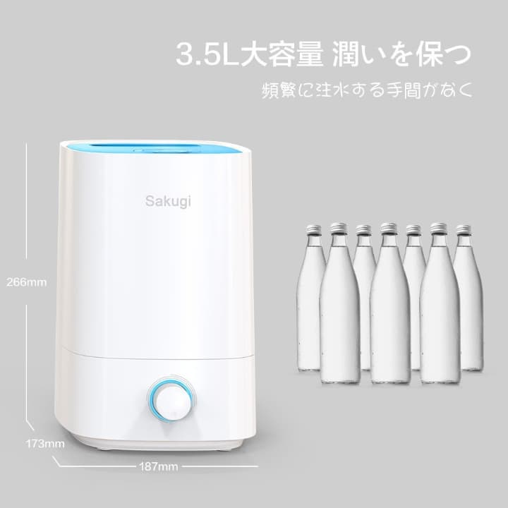加湿器 3.5L 大容量 360°調整可能 静音、省エネ 空焚き防止機能付き