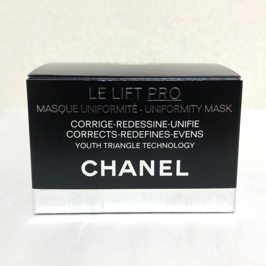 新品 CHANEL シャネル LL プロ マスク 50g