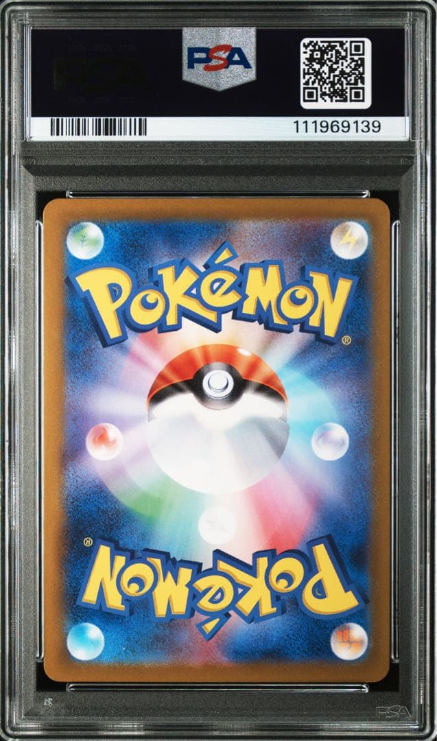 【即日配送】PSA10 MCの盛り上げ SR 熱風のアリーナ　　082/063