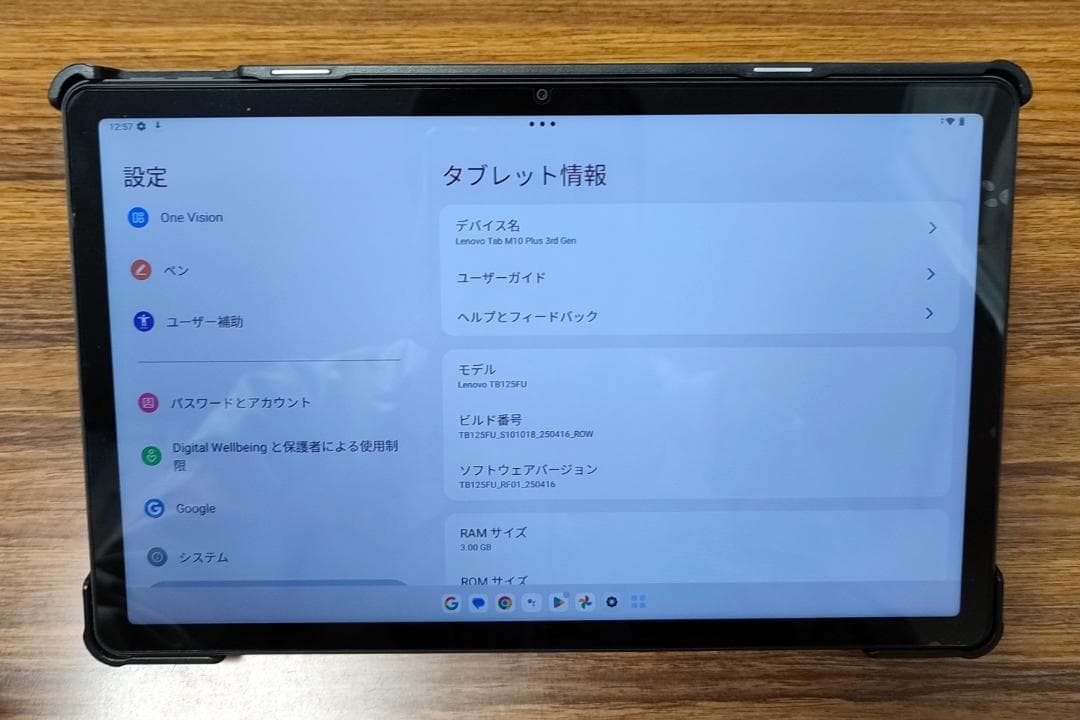 Lenovo Tab M10 Plus 3rdgen タブレット 10.6インチ