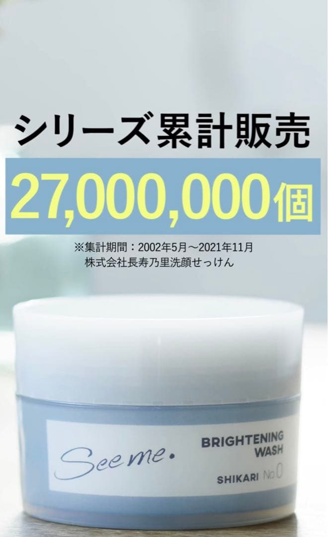 sikari シカリ 洗顔❤️新品　未開封❤️