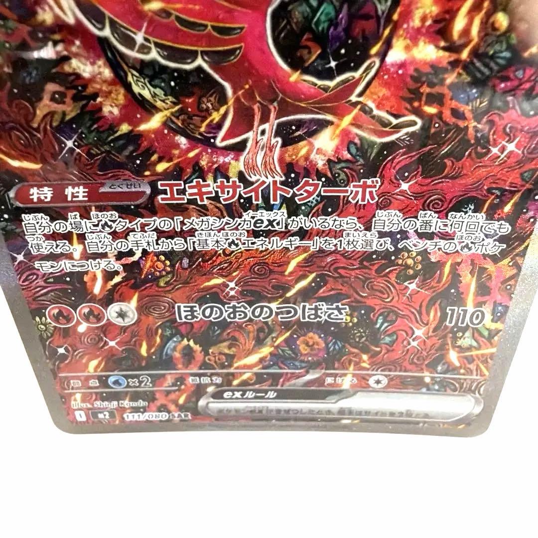 オドリドリEX ポケモンカード 190HP