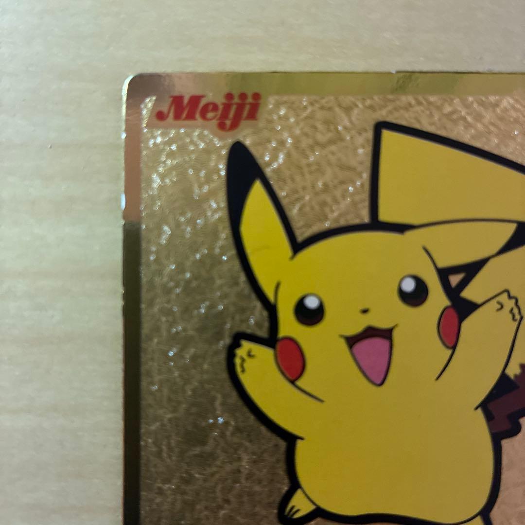 ピカチュウ 明治 meiji ゲットカード 金