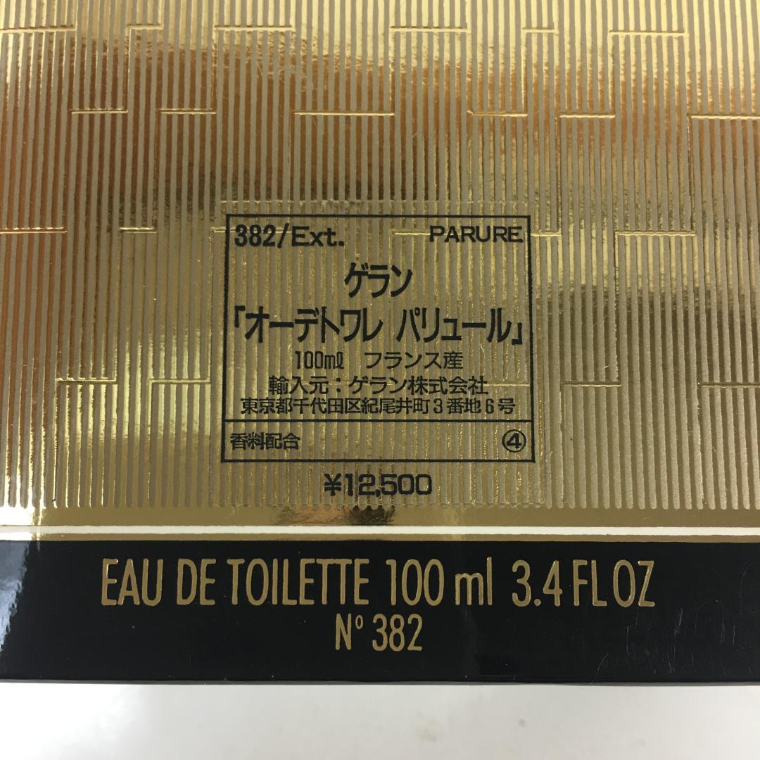 ☆ゲラン パリュール オーデトワレ 100ml GUERLAIN Parure