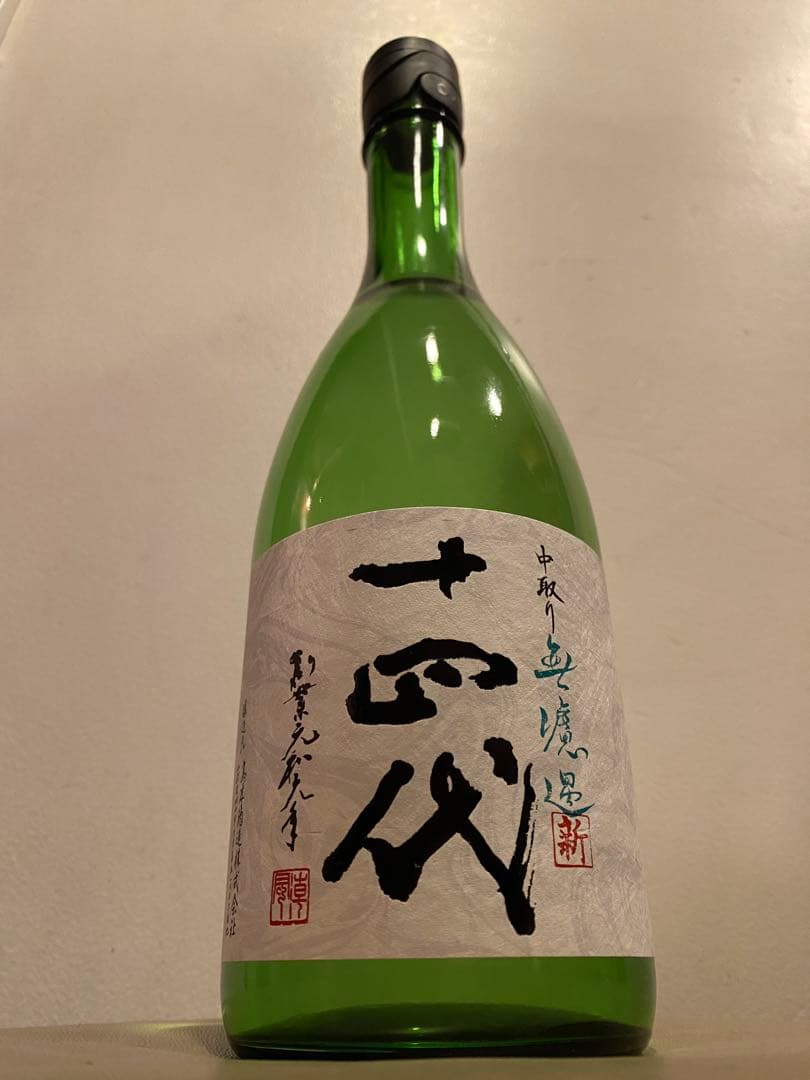 【新品未開封】十四代 角新 中取り 無濾過 生酒 720ml