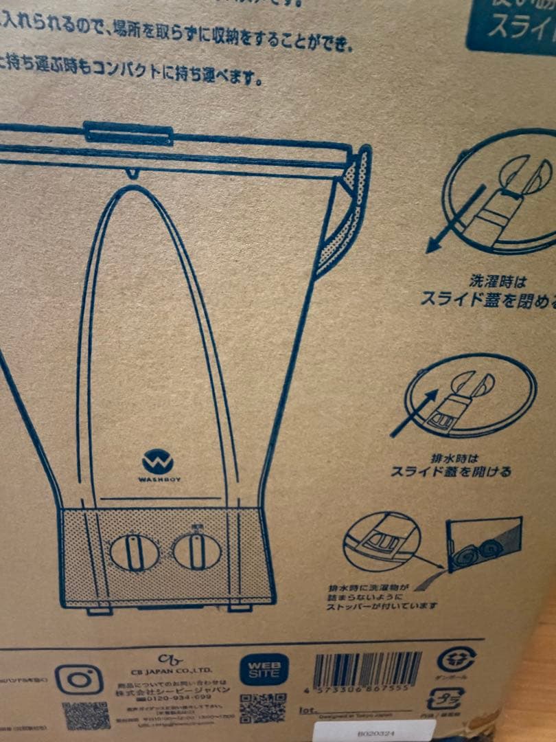 あきこ　WASHBOY ハンディ洗濯機 10L