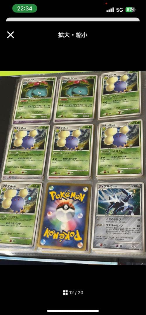 ポケモンカードセット 複数枚