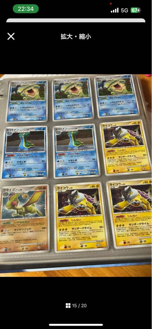 ポケモンカードセット 複数枚