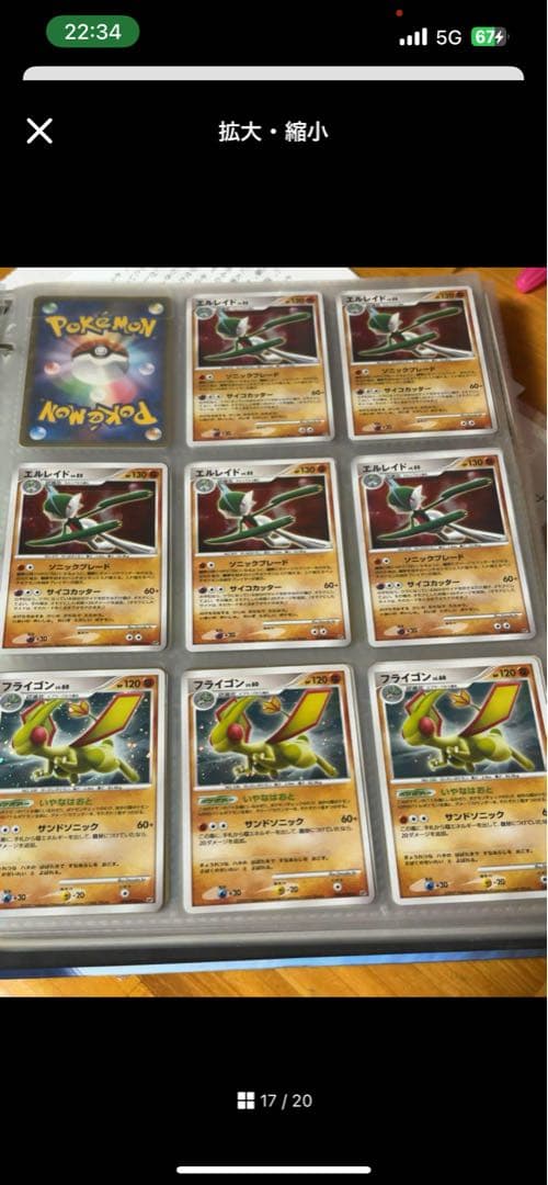 ポケモンカードセット 複数枚