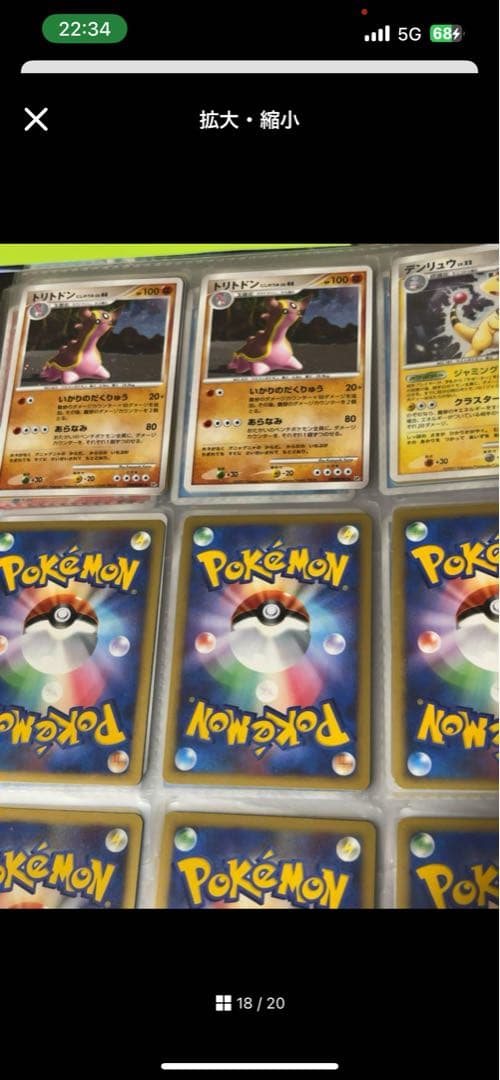ポケモンカードセット 複数枚