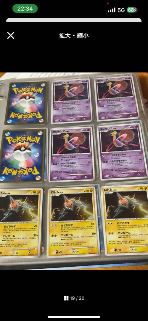 ポケモンカードセット 複数枚