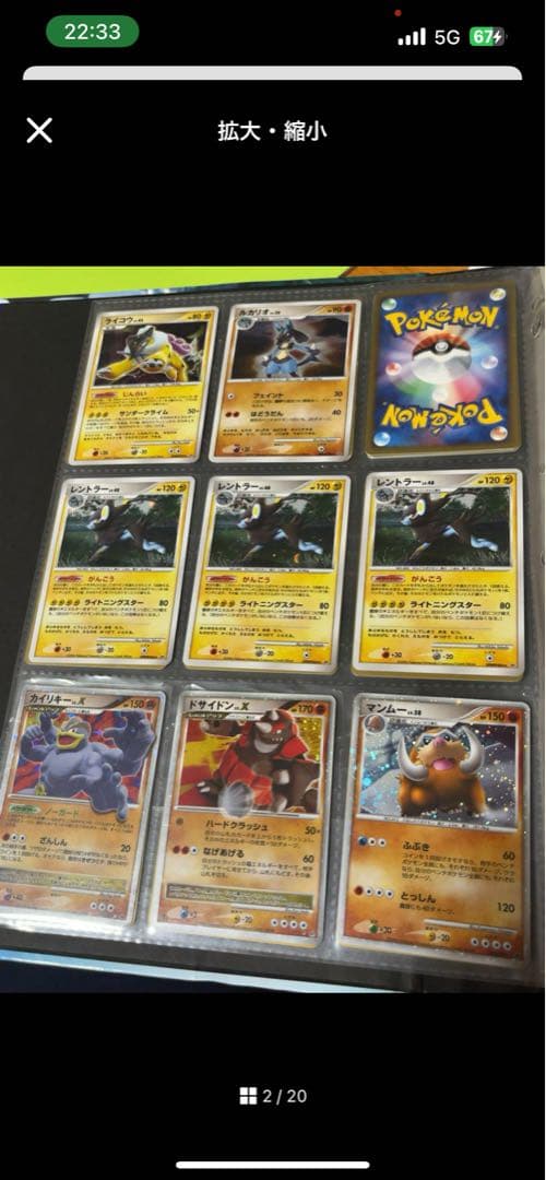 ポケモンカードセット 複数枚
