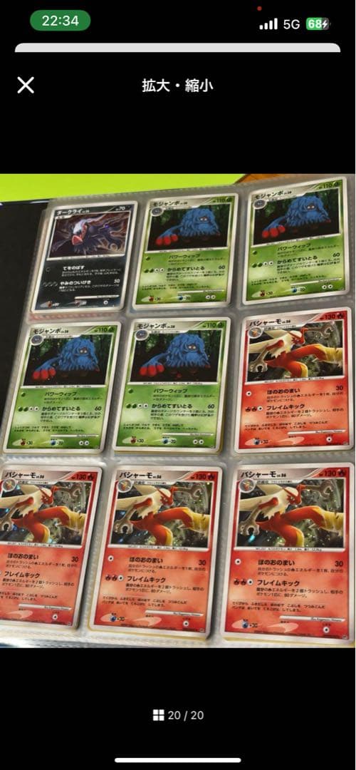 ポケモンカードセット 複数枚