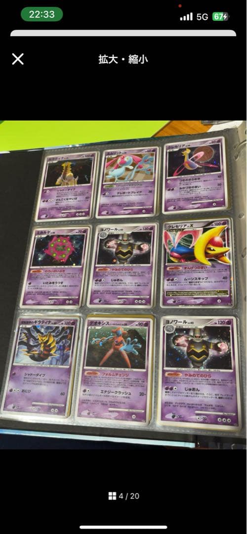 ポケモンカードセット 複数枚