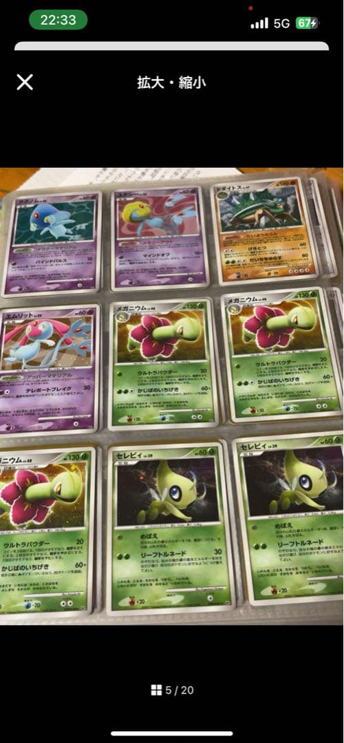 ポケモンカードセット 複数枚