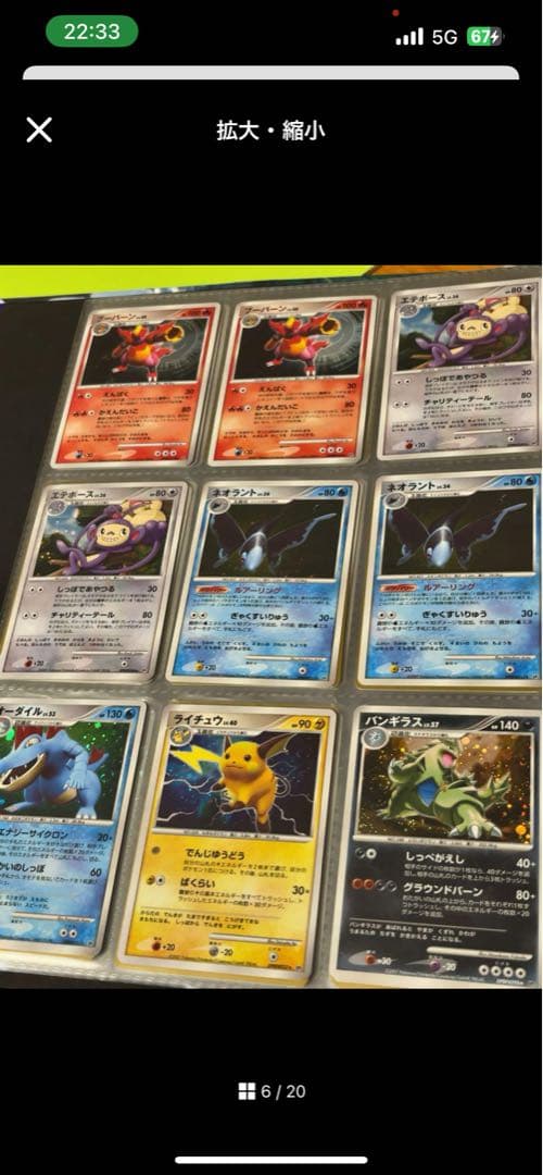 ポケモンカードセット 複数枚