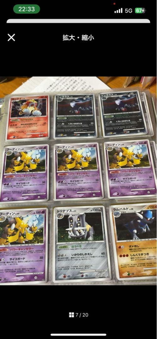 ポケモンカードセット 複数枚