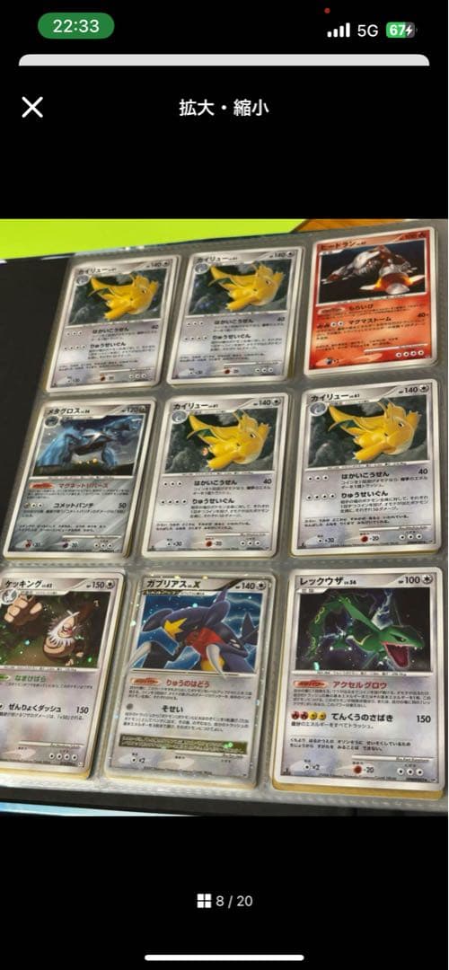 ポケモンカードセット 複数枚
