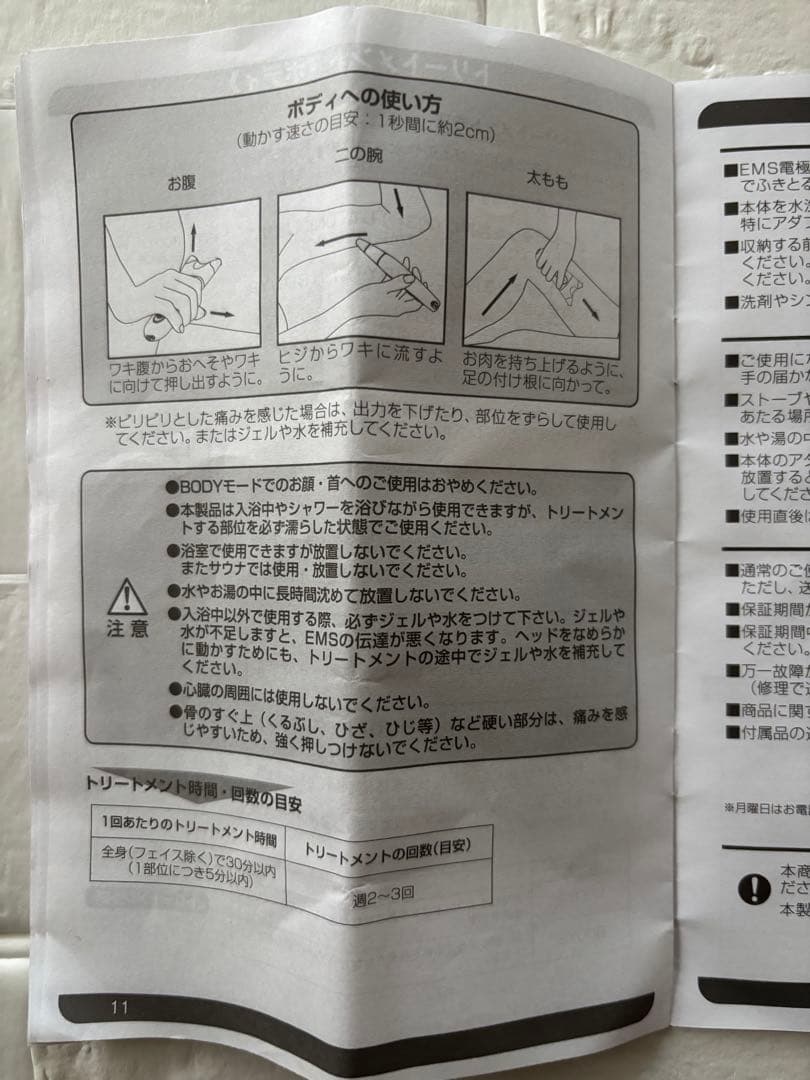 美顔器 ピンク モード・レベル調整付き