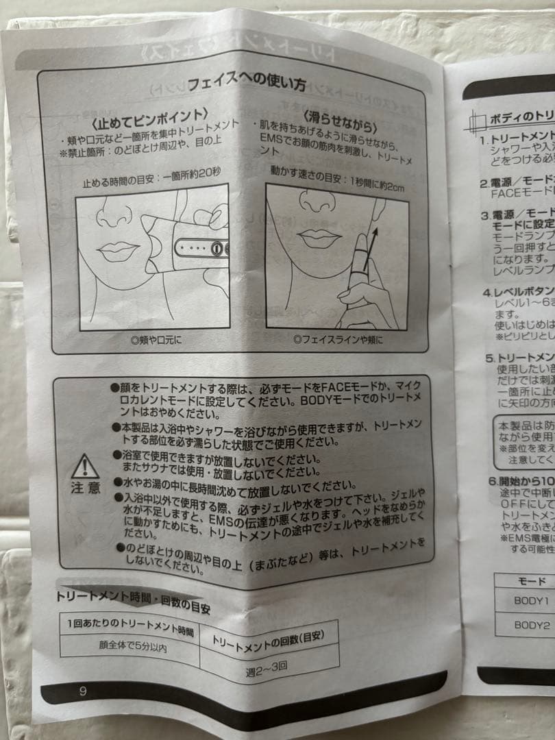 美顔器 ピンク モード・レベル調整付き