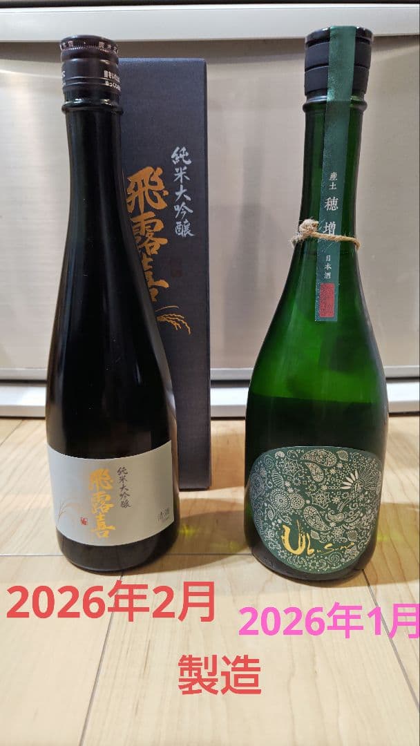 飛露喜 純米大吟醸 産土 穂増 五農醸 720ml