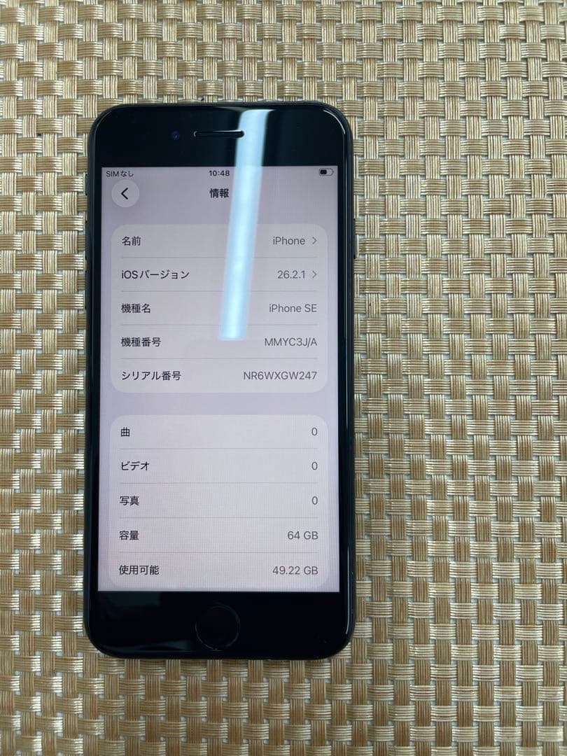 iPhone SE第3世代 64GBミッドナイトSIMフリー【5907】