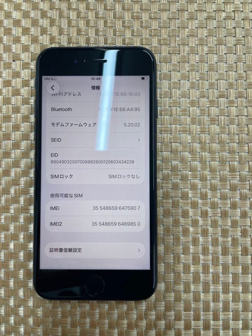 iPhone SE第3世代 64GBミッドナイトSIMフリー【5907】