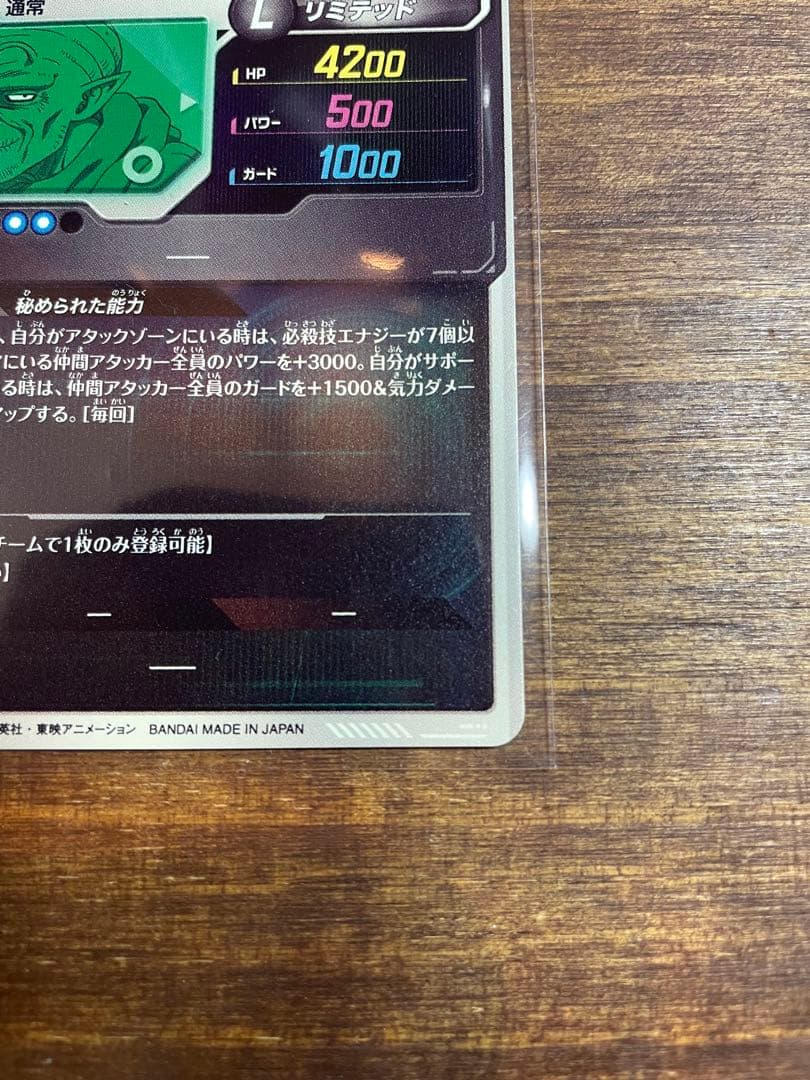 ドラゴンボールスーパーダイバーズ ネバ:DA SR