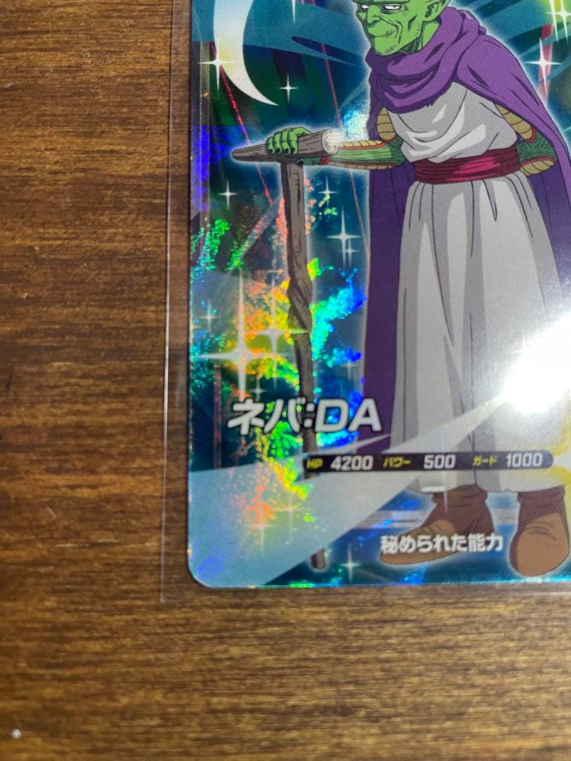 ドラゴンボールスーパーダイバーズ ネバ:DA SR