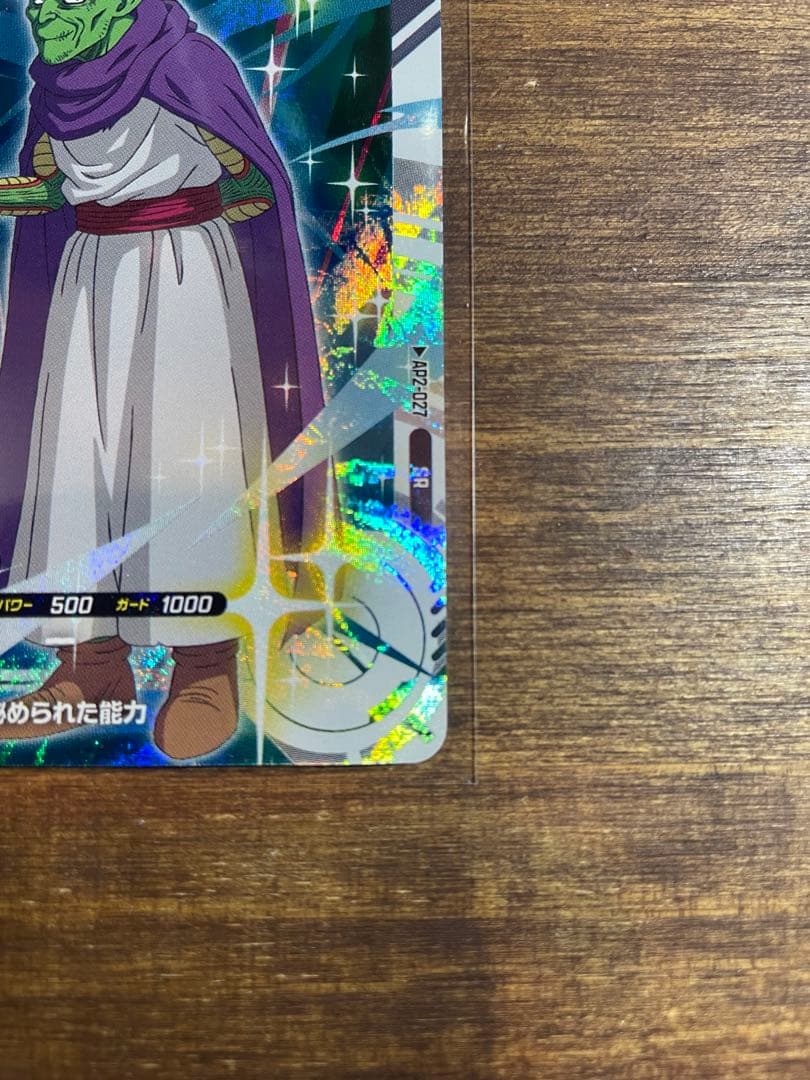 ドラゴンボールスーパーダイバーズ ネバ:DA SR