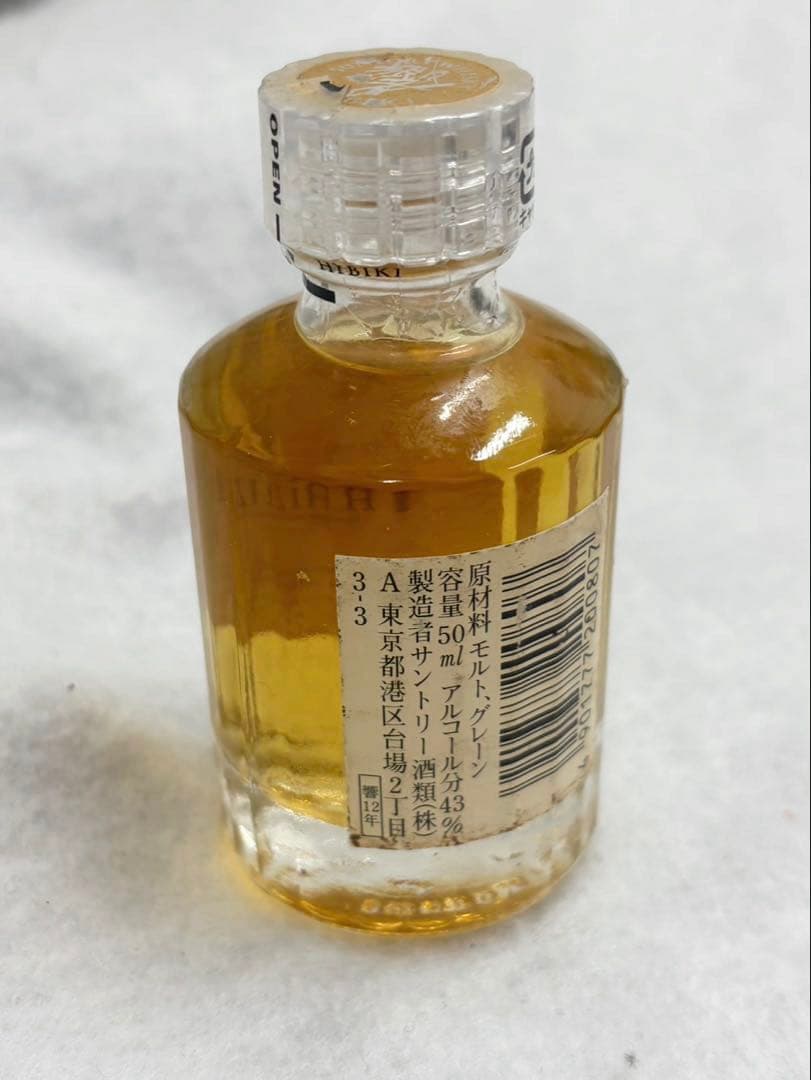 【未開封、未開栓 】HIBIKI/ひびき 12年 50ml ウイスキー