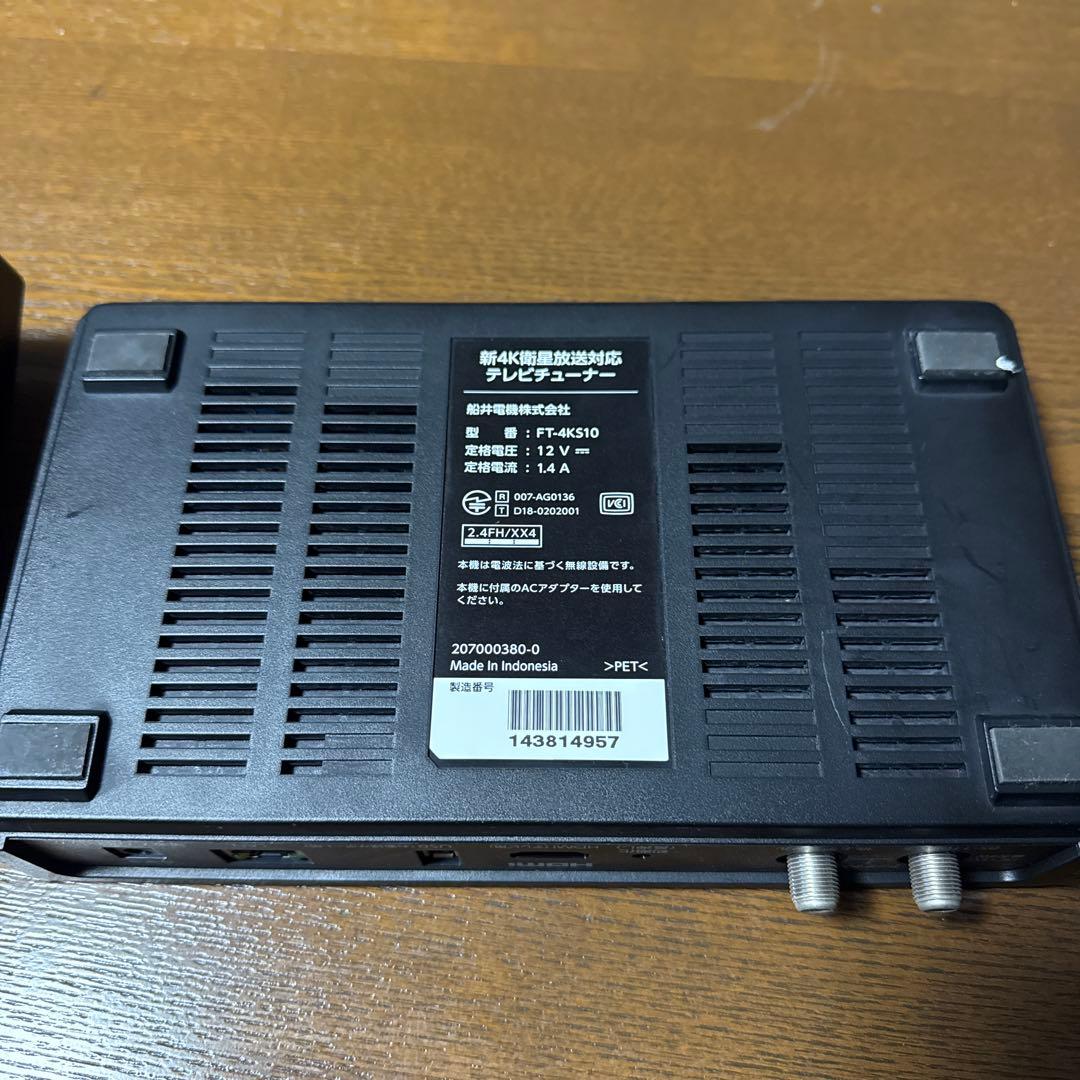 FUNAI 新4K衛星放送対応テレビチューナー